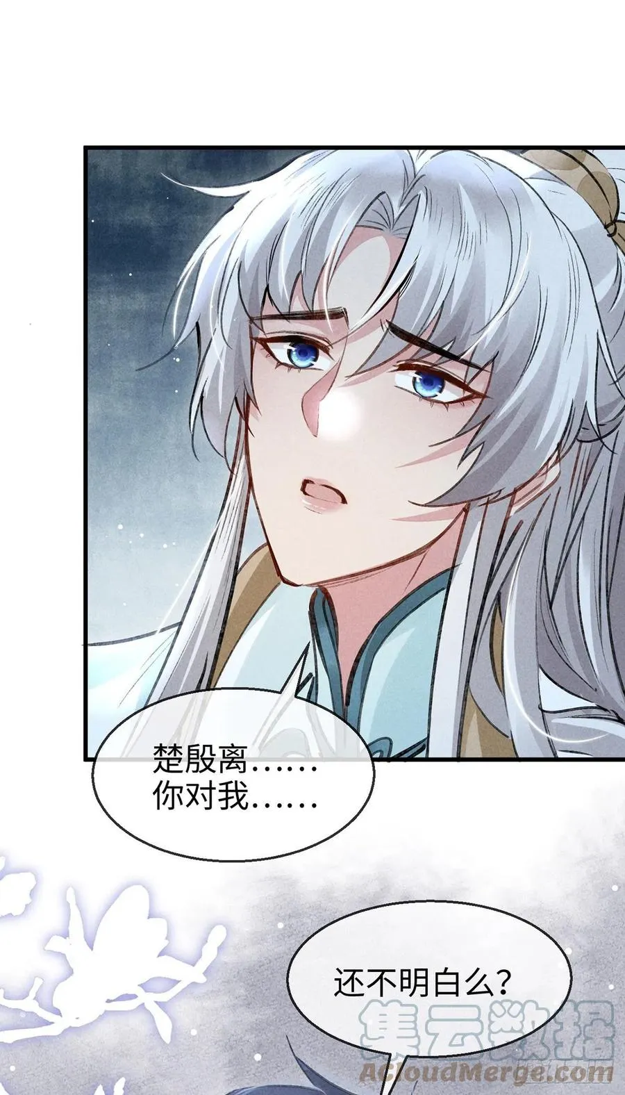 第59话 被告白了怎么办？ 第15页