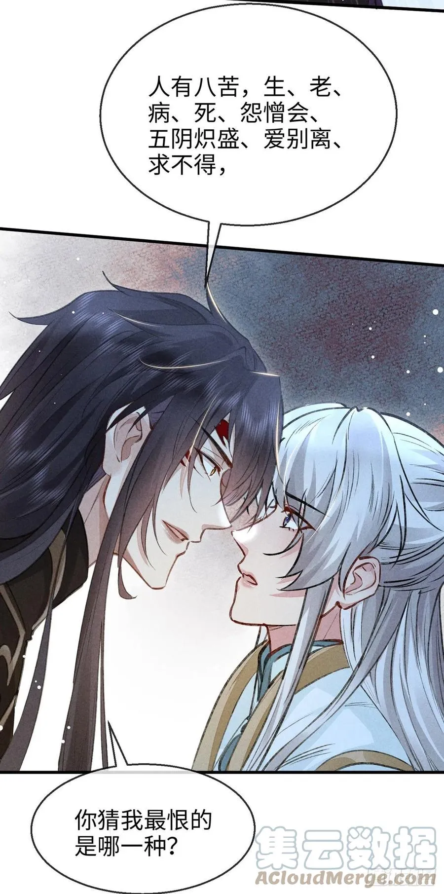 第59话 被告白了怎么办？ 第11页