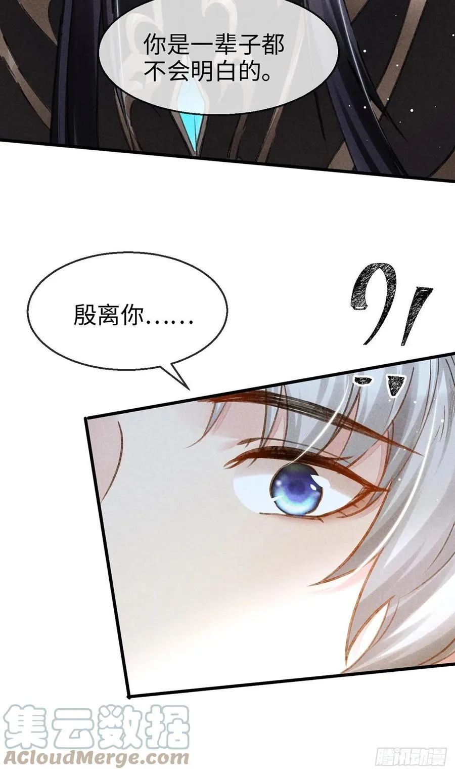 第59话 被告白了怎么办？ 第7页