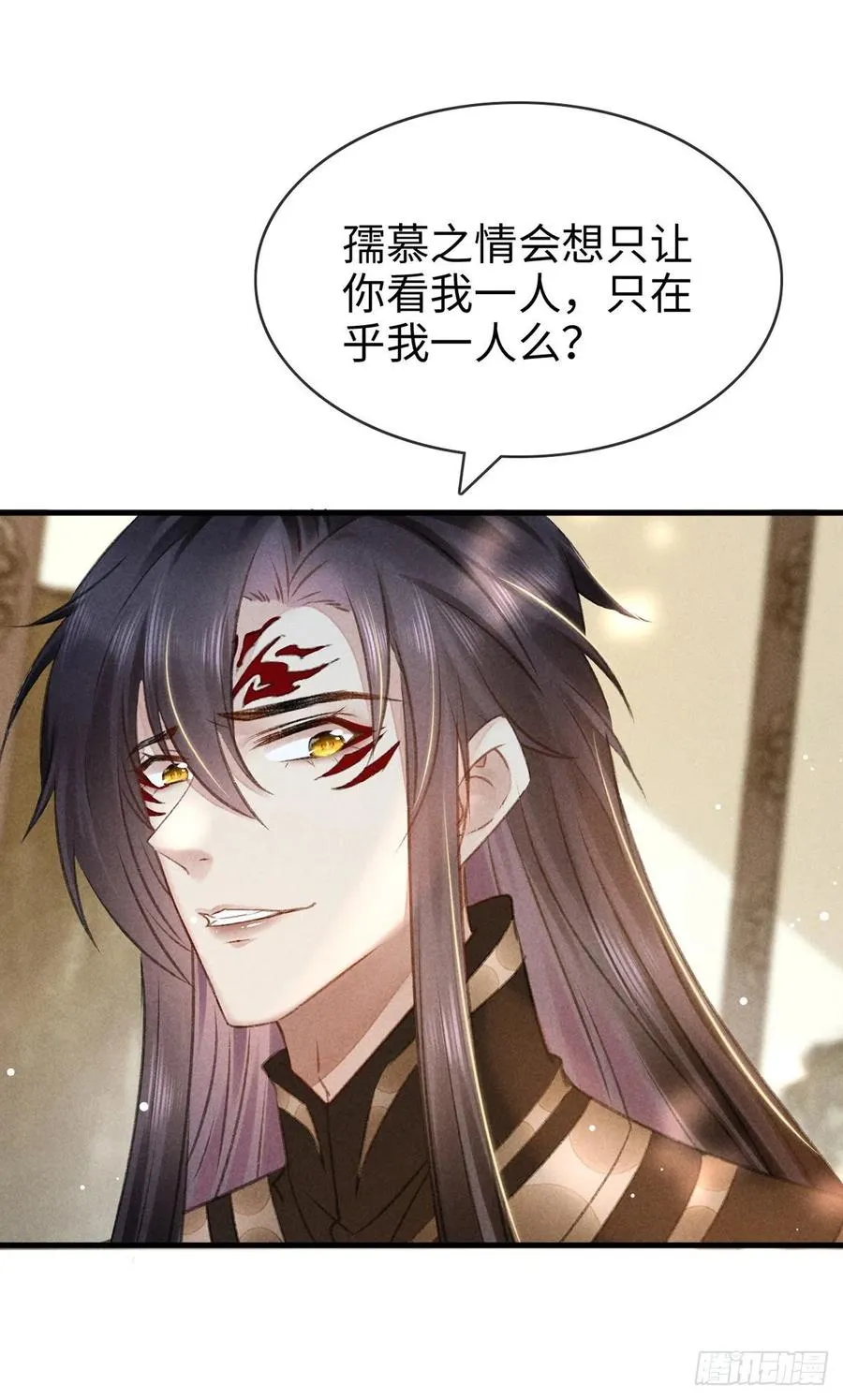 第59话 被告白了怎么办？ 第20页