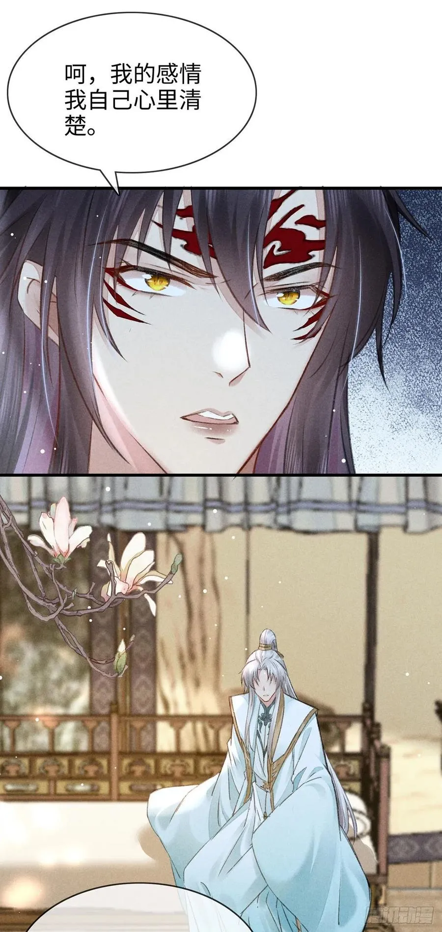 第59话 被告白了怎么办？ 第22页