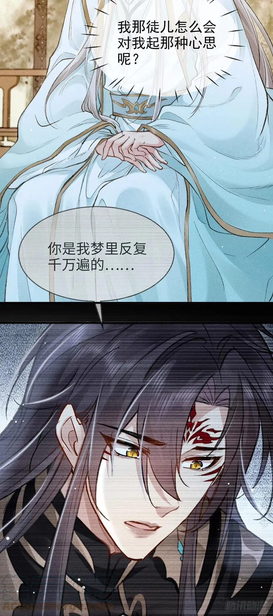 第59话 被告白了怎么办？ 第27页