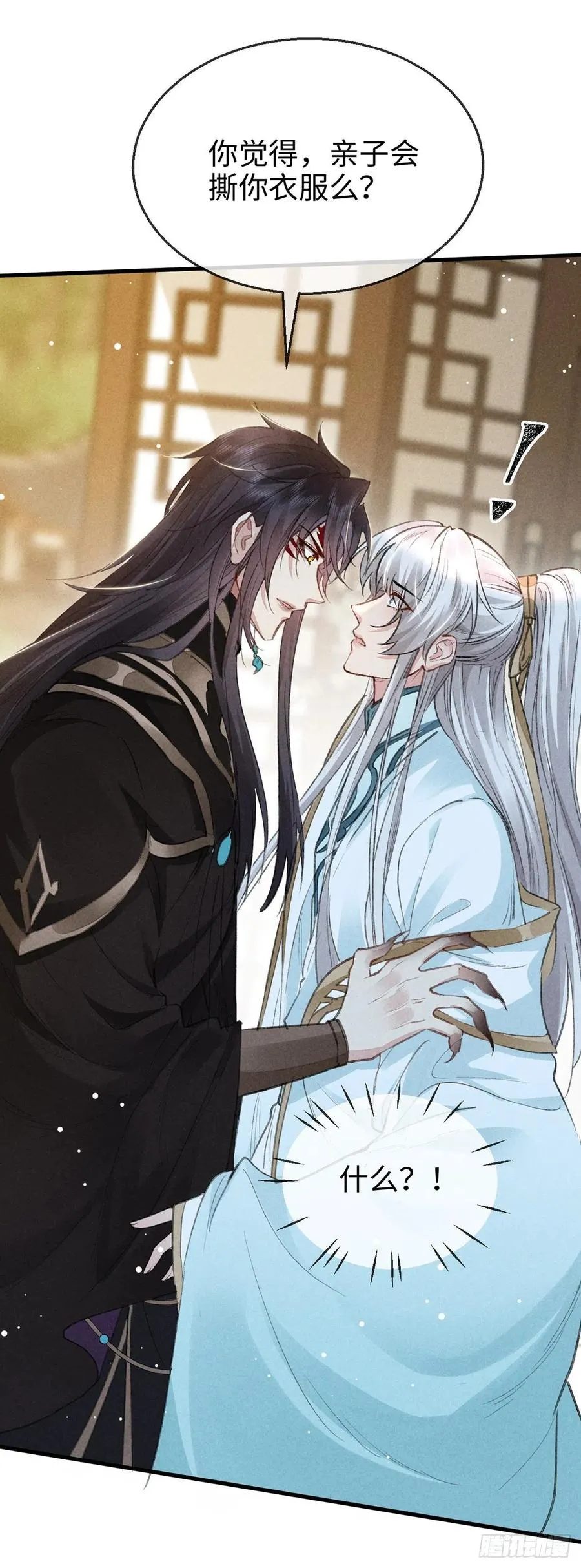 第59话 被告白了怎么办？ 第8页