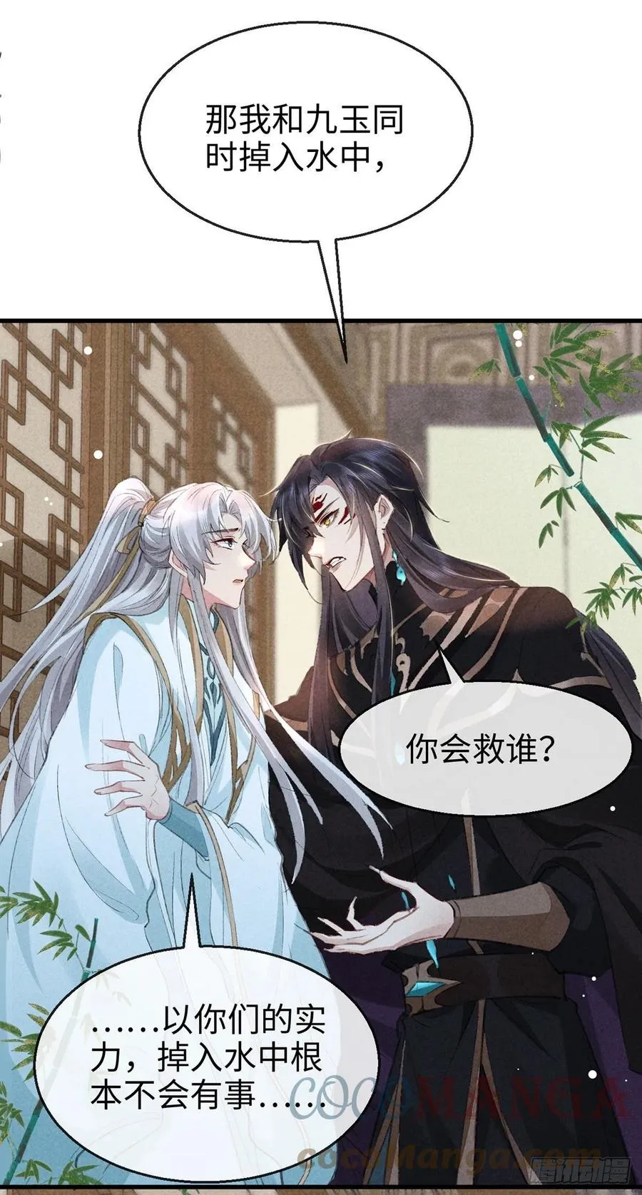 第58话 你最重要 第23页