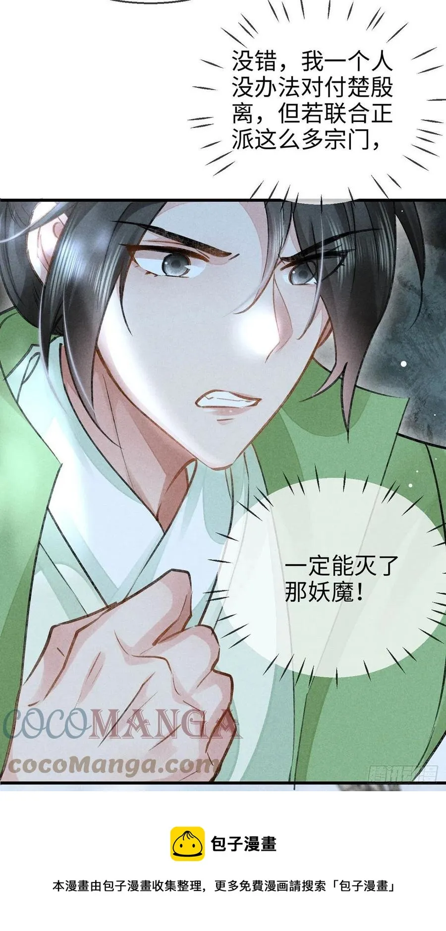 第58话 你最重要 第13页