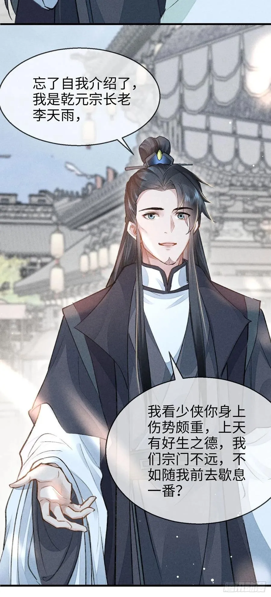 第58话 你最重要 第6页
