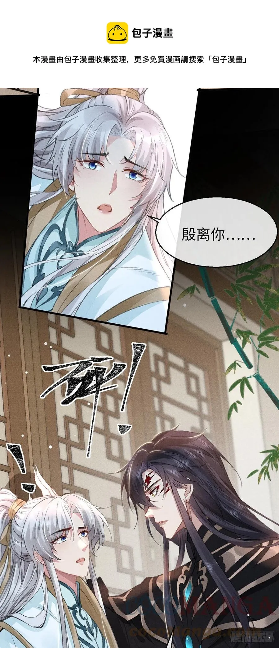 第58话 你最重要 第17页