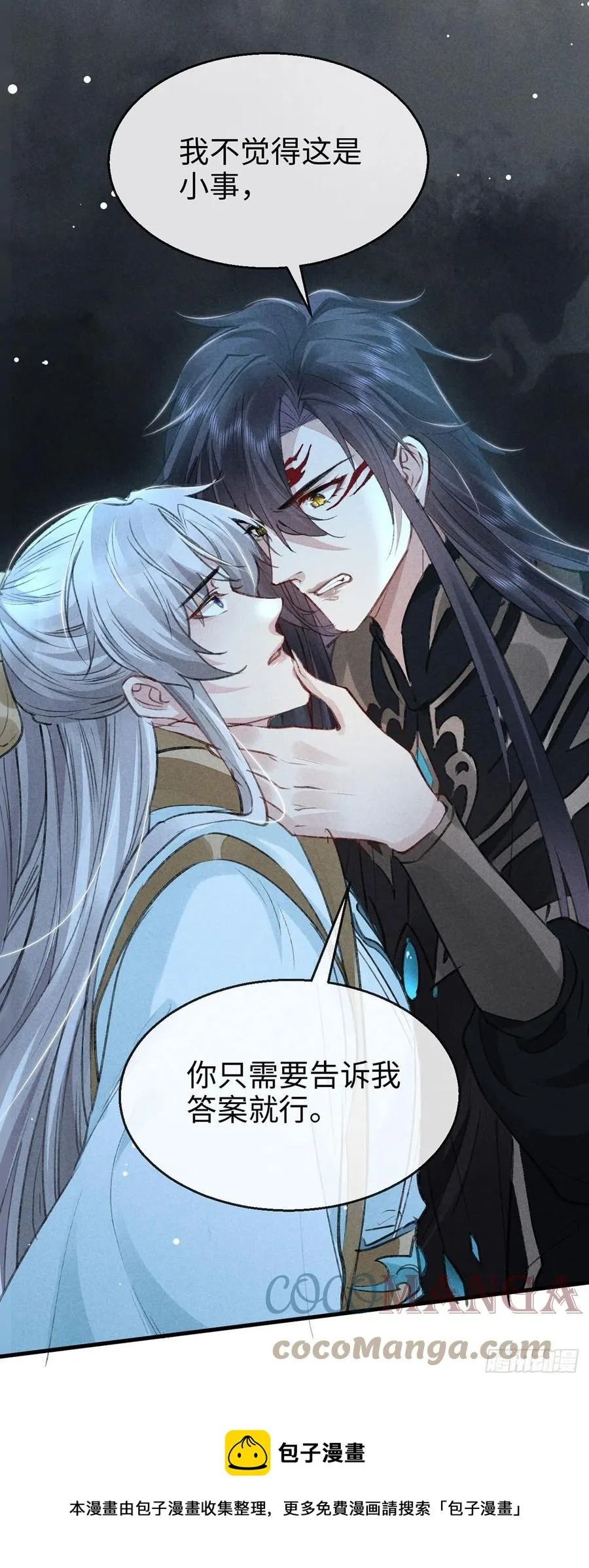 第58话 你最重要 第21页