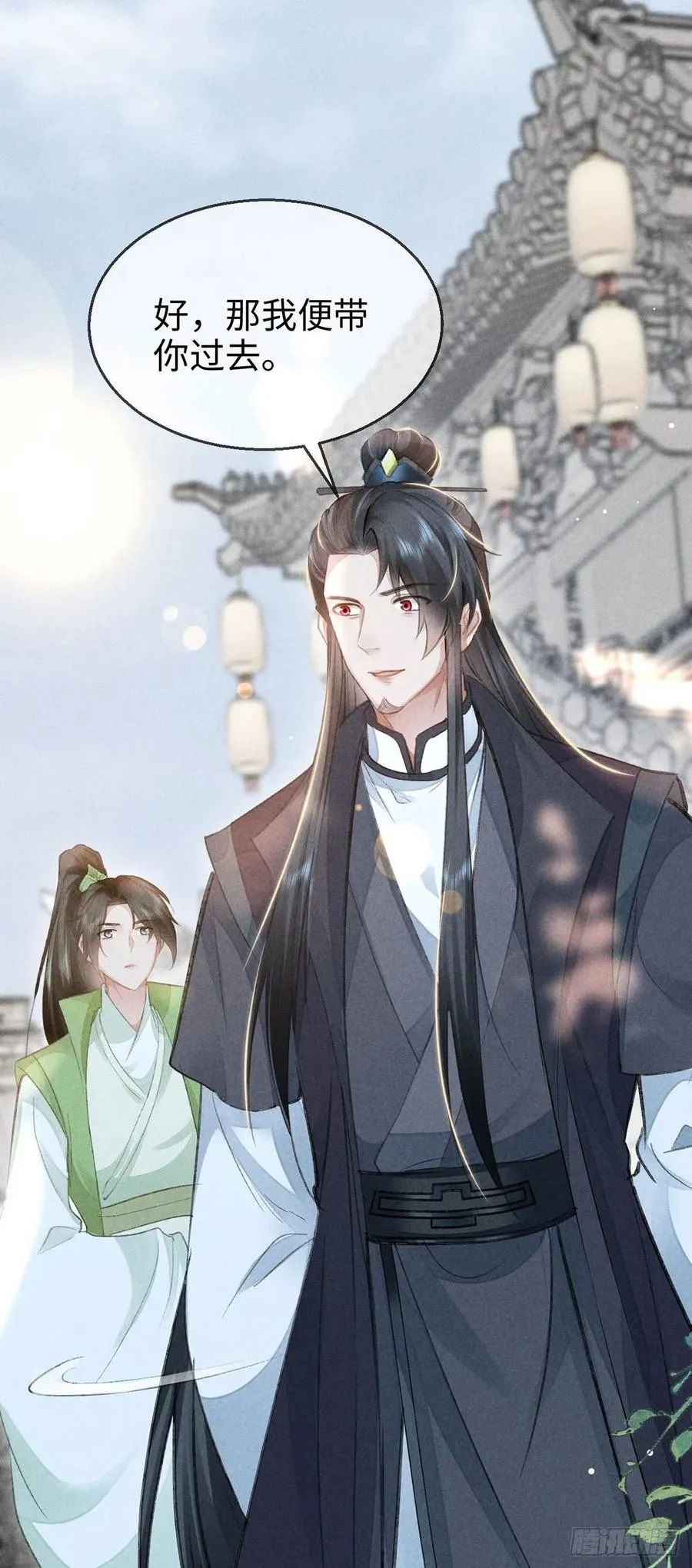 第58话 你最重要 第14页