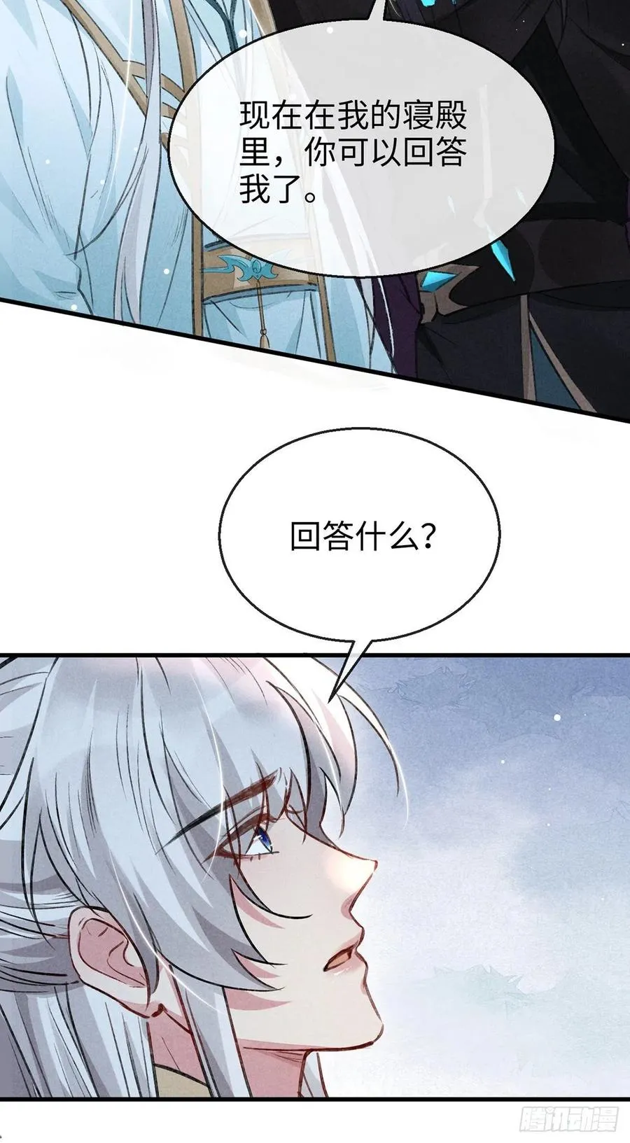 第58话 你最重要 第18页