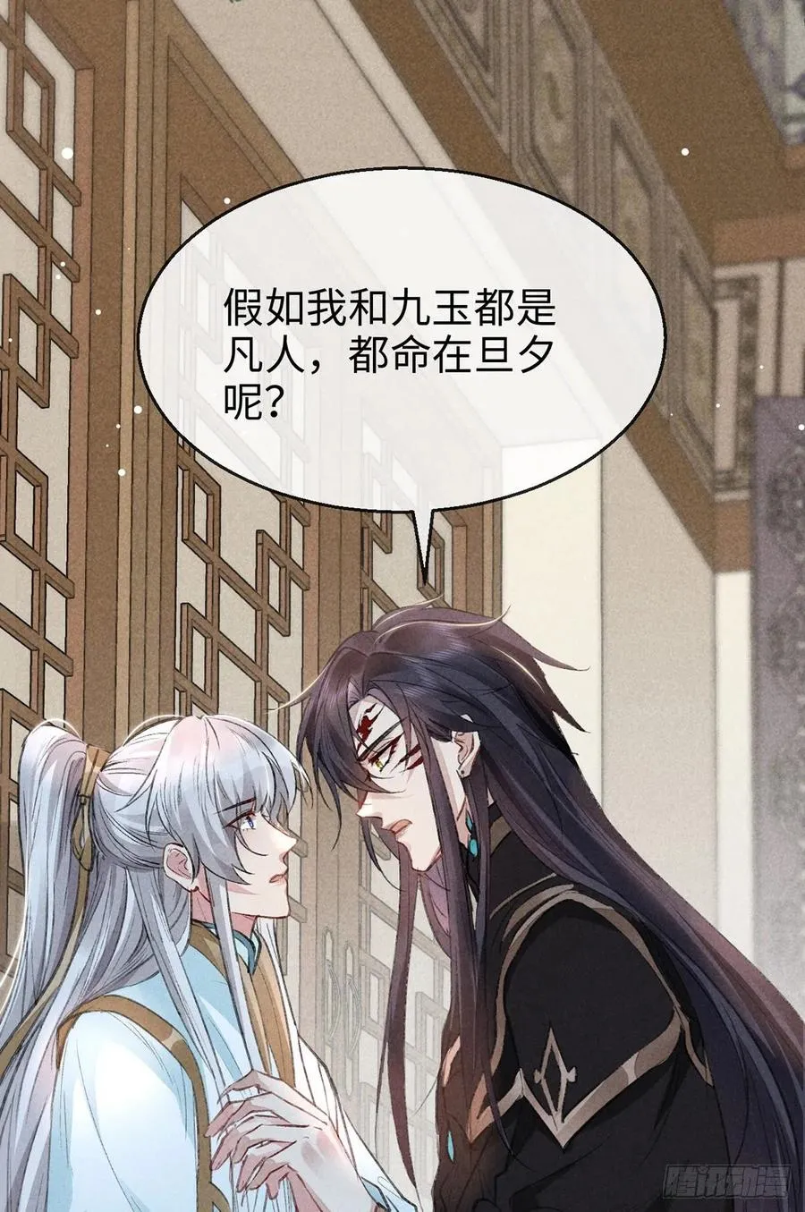 第58话 你最重要 第24页