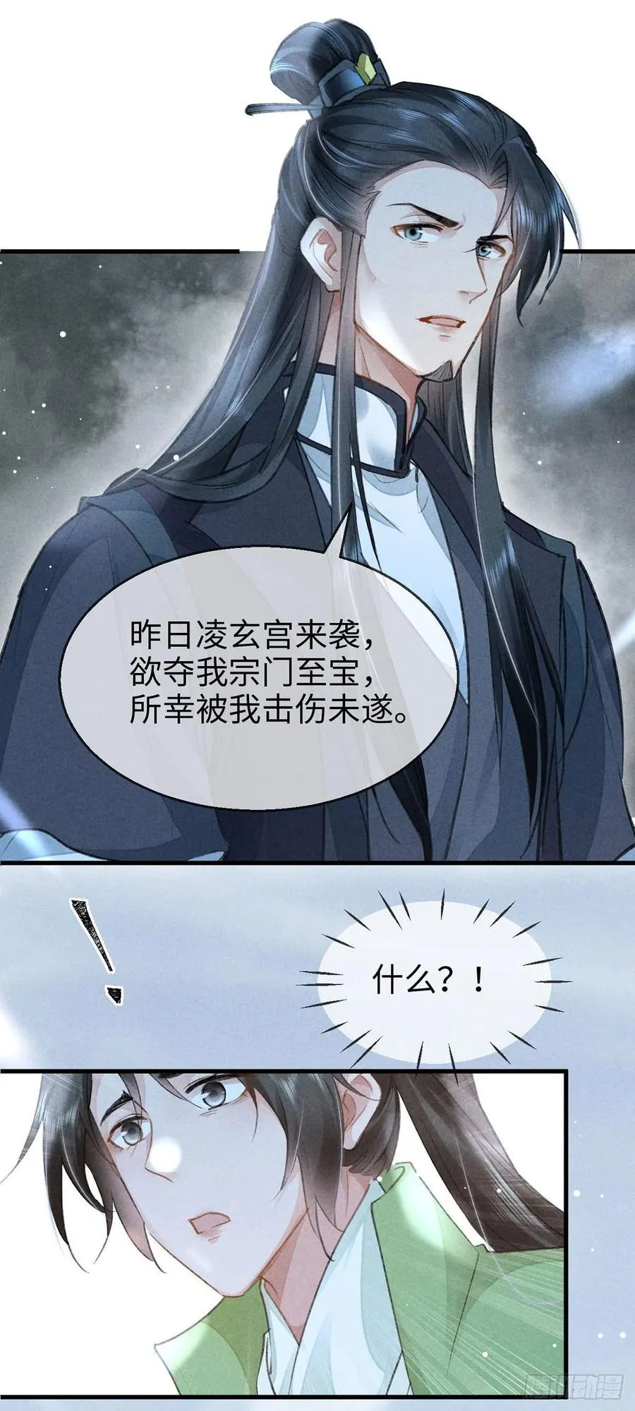 第58话 你最重要 第8页