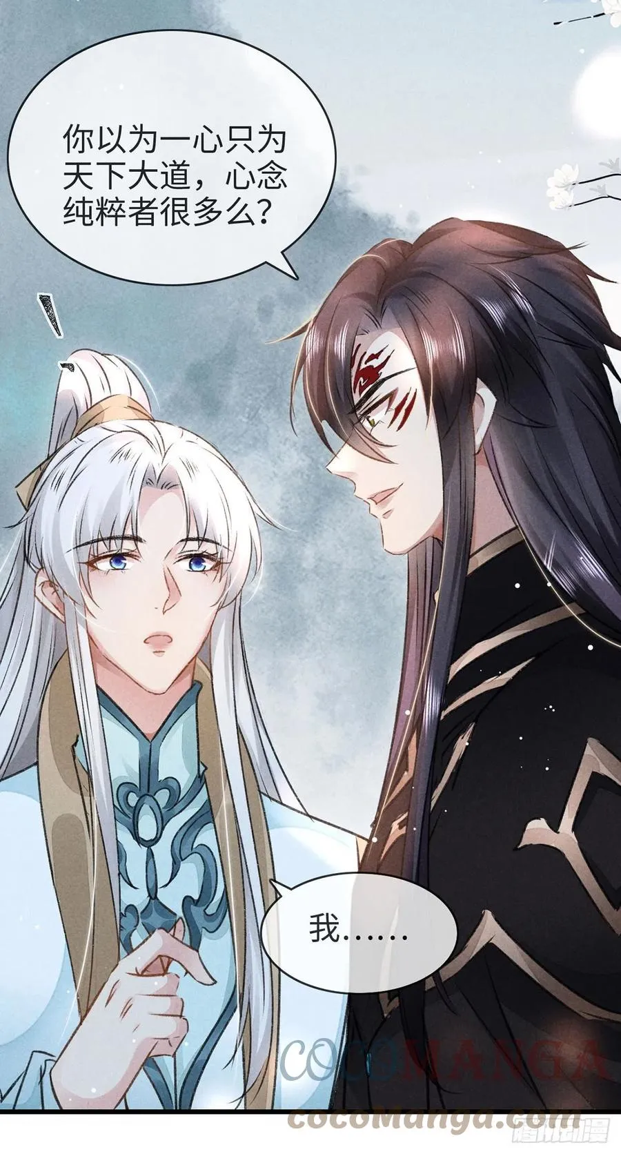 第57话 你究竟更在意谁？ 第11页