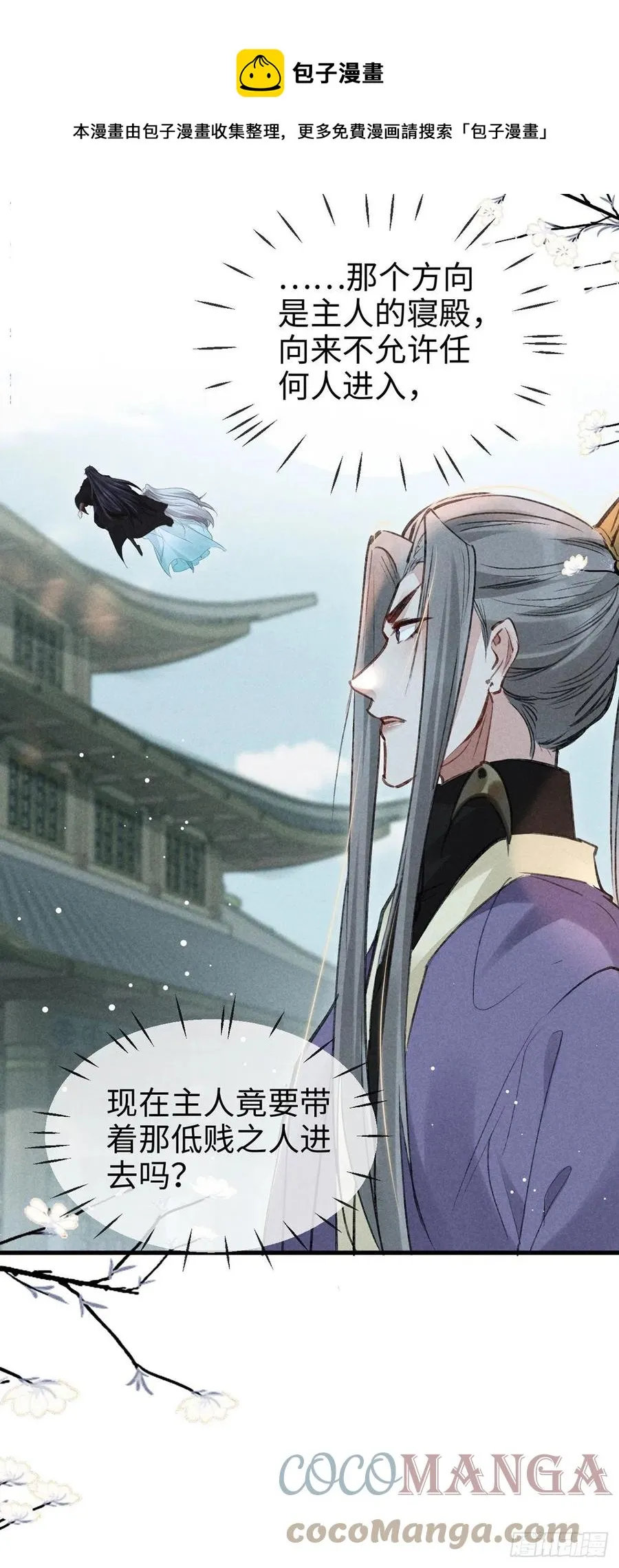 第57话 你究竟更在意谁？ 第25页