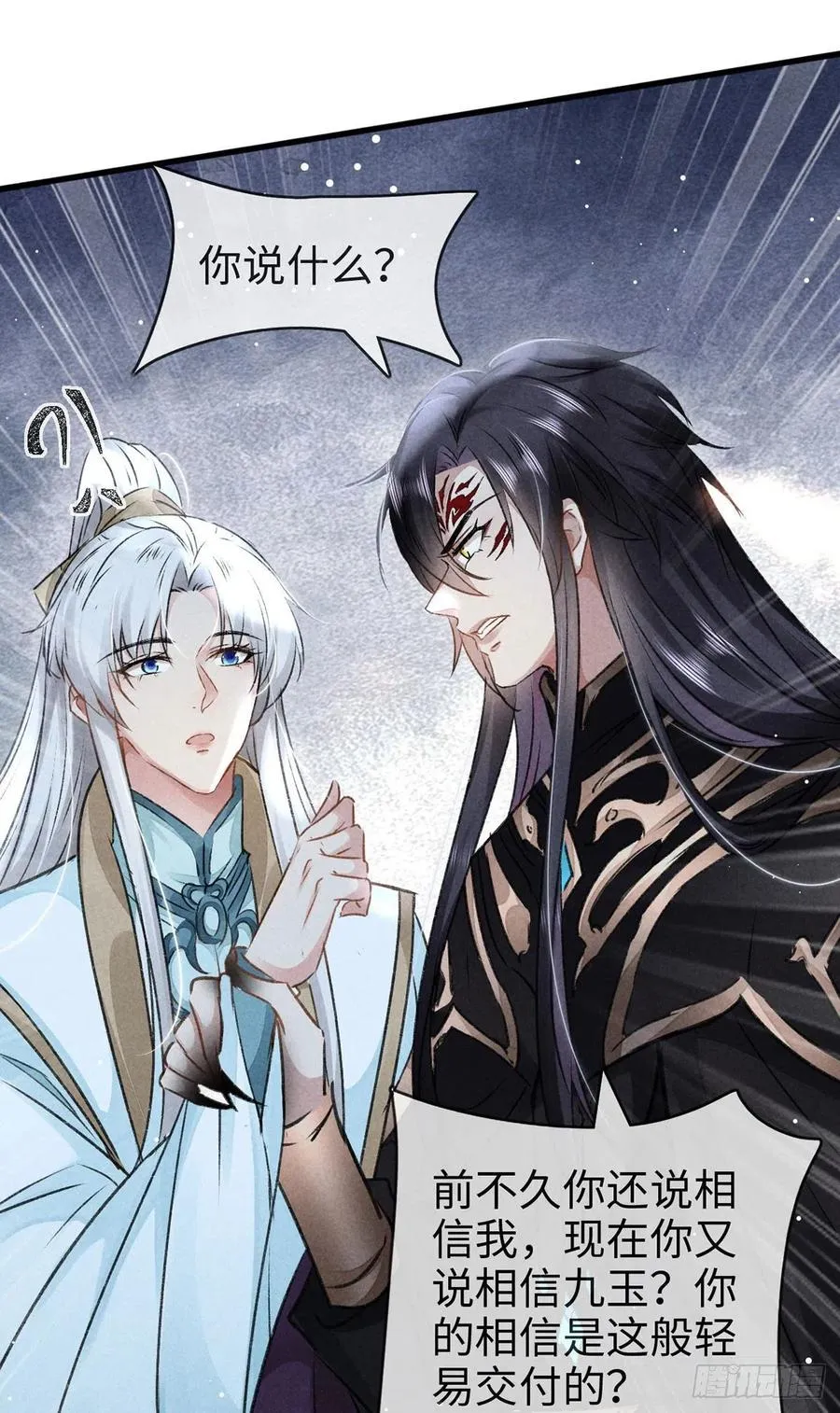 第57话 你究竟更在意谁？ 第14页