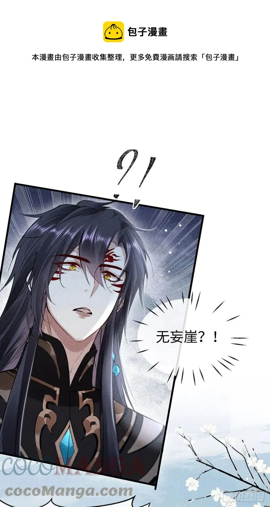 第57话 你究竟更在意谁？ 第1页