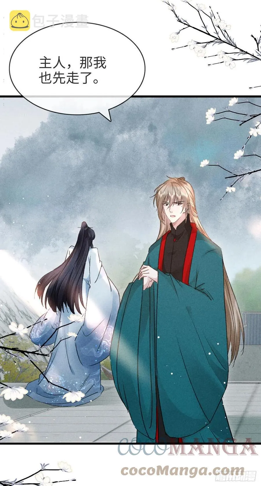 第57话 你究竟更在意谁？ 第7页