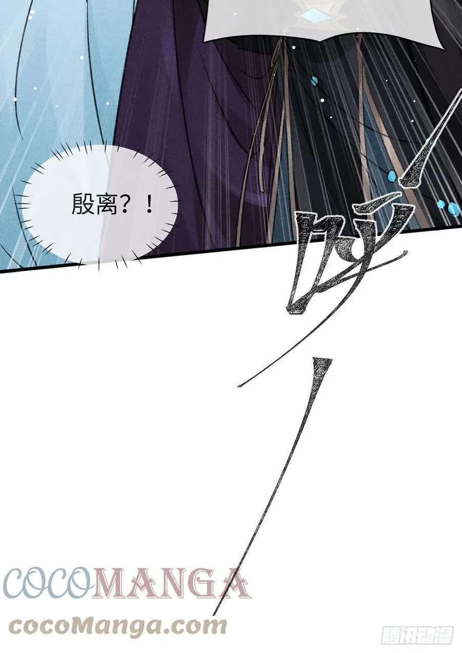 第57话 你究竟更在意谁？ 第15页