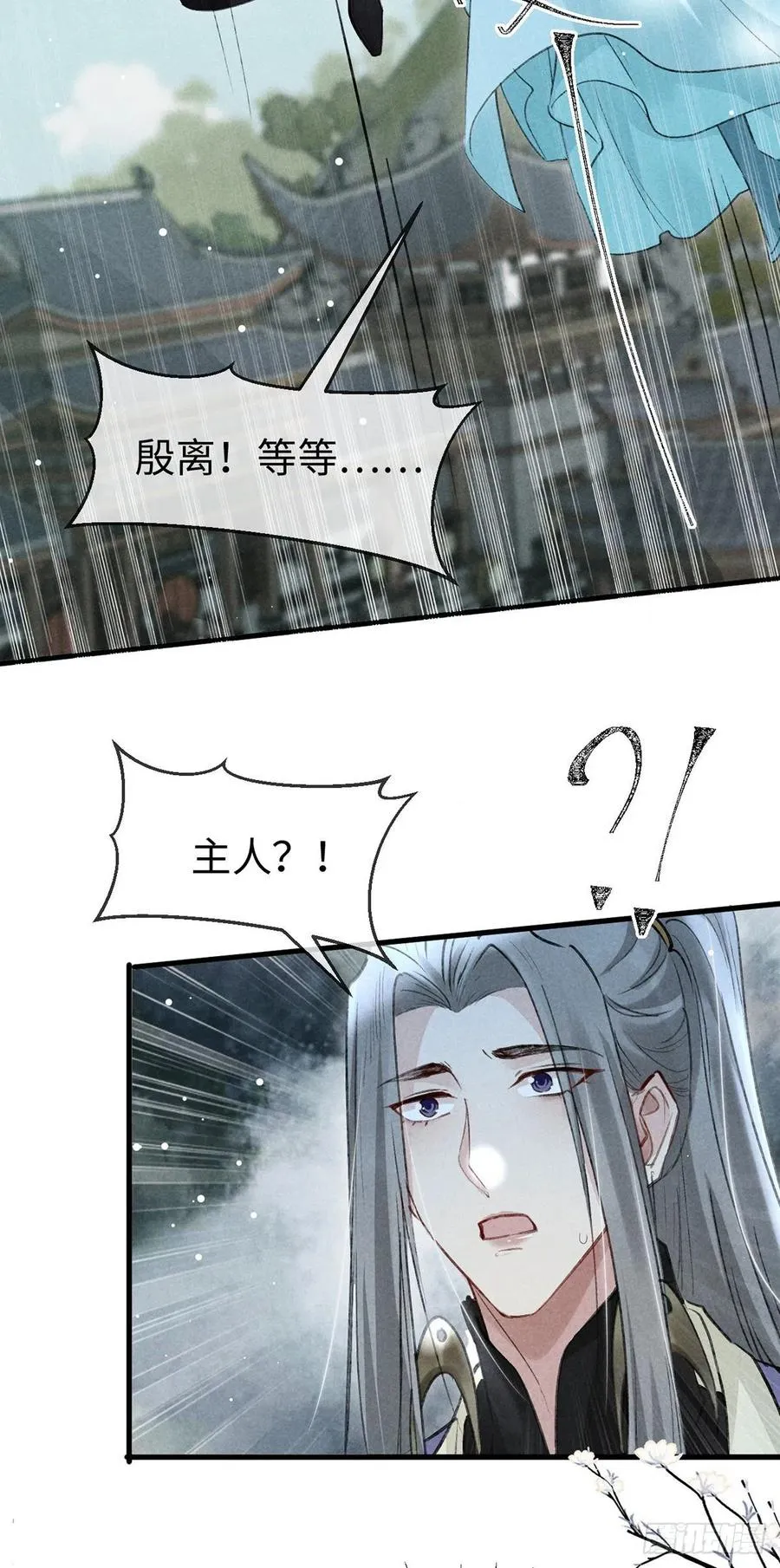 第57话 你究竟更在意谁？ 第24页