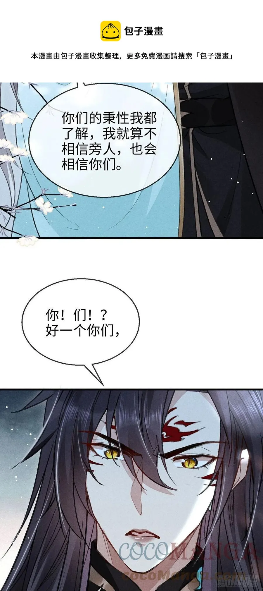 第57话 你究竟更在意谁？ 第17页