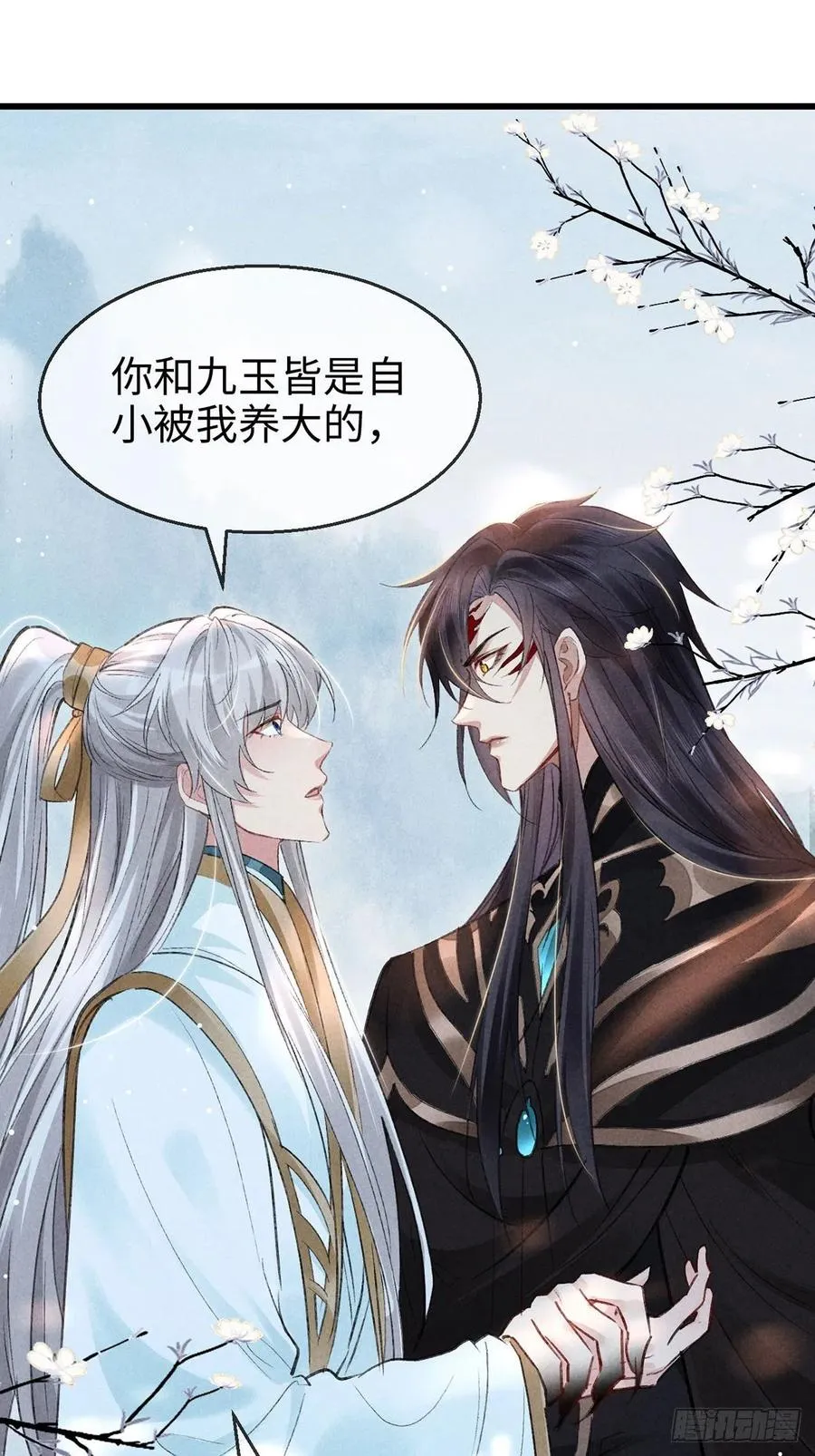 第57话 你究竟更在意谁？ 第16页
