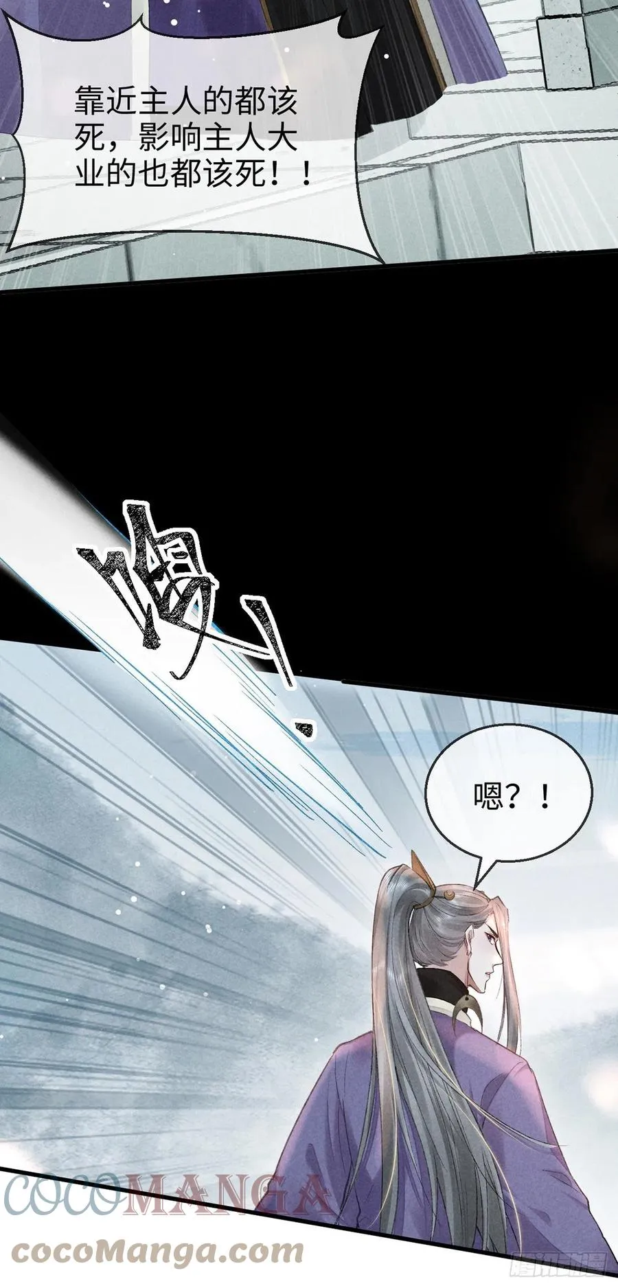 第57话 你究竟更在意谁？ 第27页