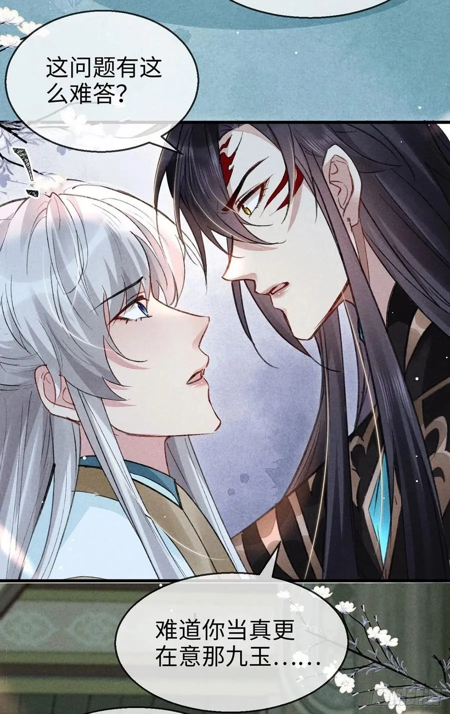 第57话 你究竟更在意谁？ 第20页