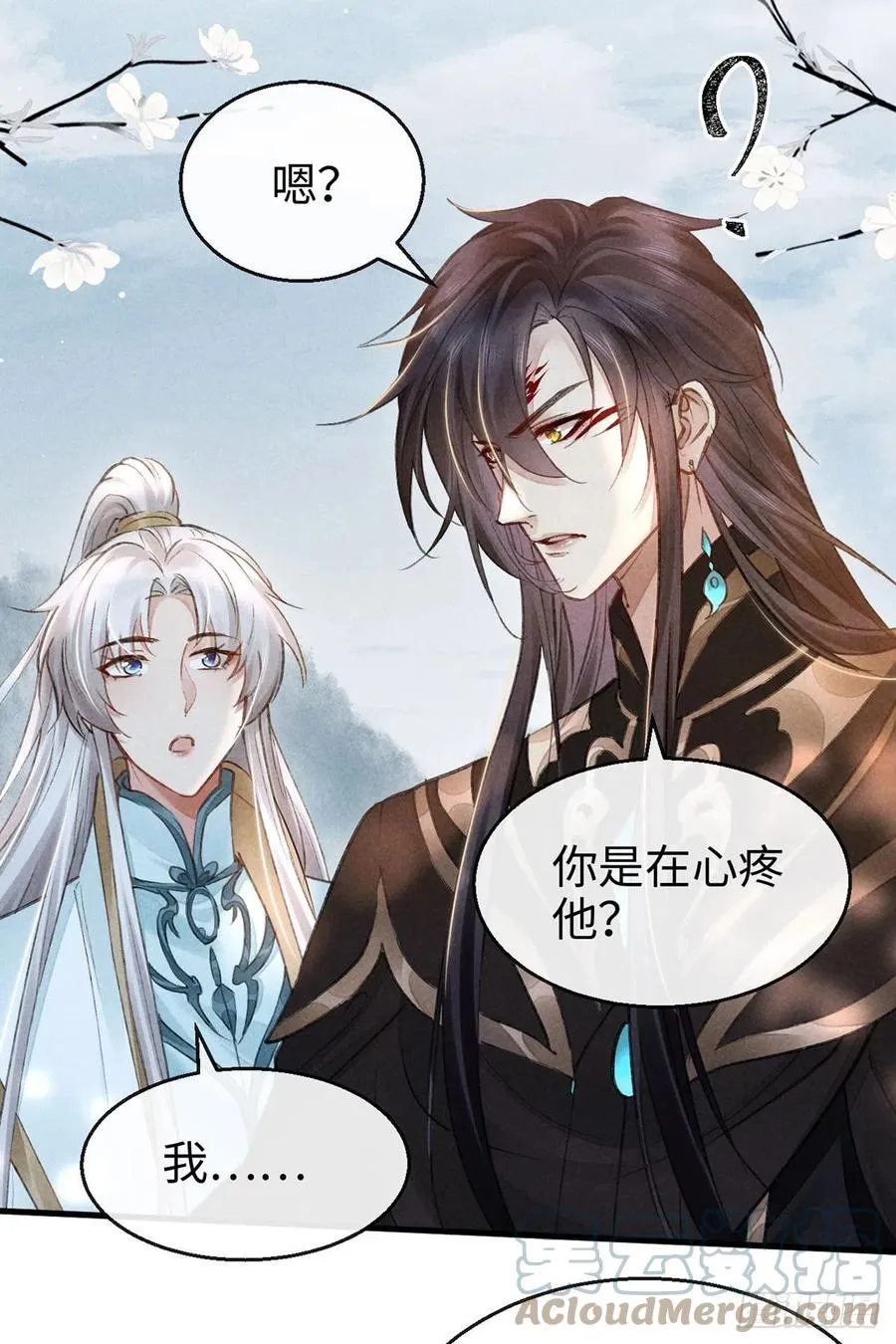 第56话 你是在心疼他？ 第23页