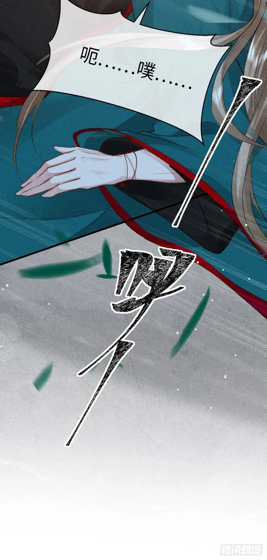 第56话 你是在心疼他？ 第4页