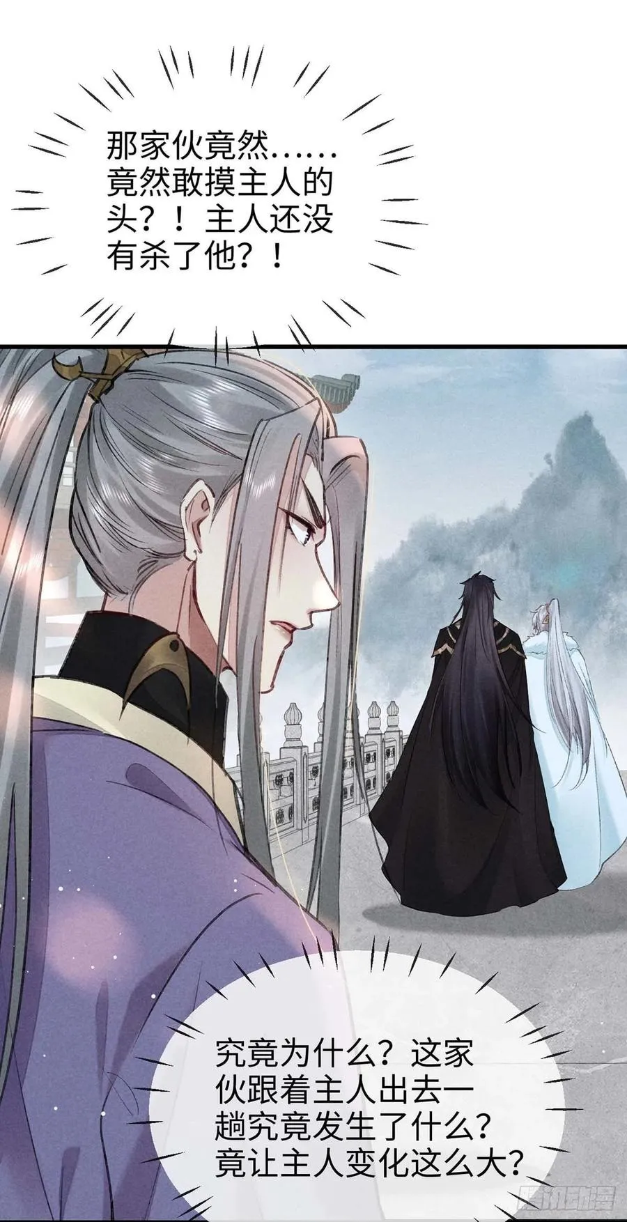 第55话 乖，别闹了 第12页
