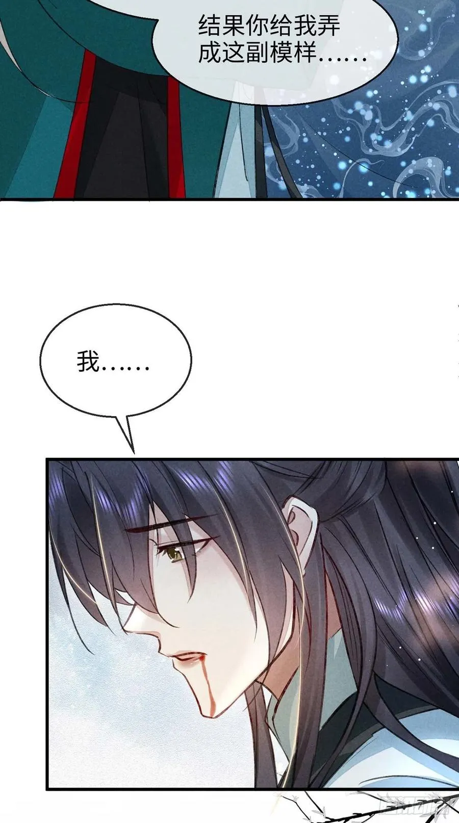 第55话 乖，别闹了 第22页