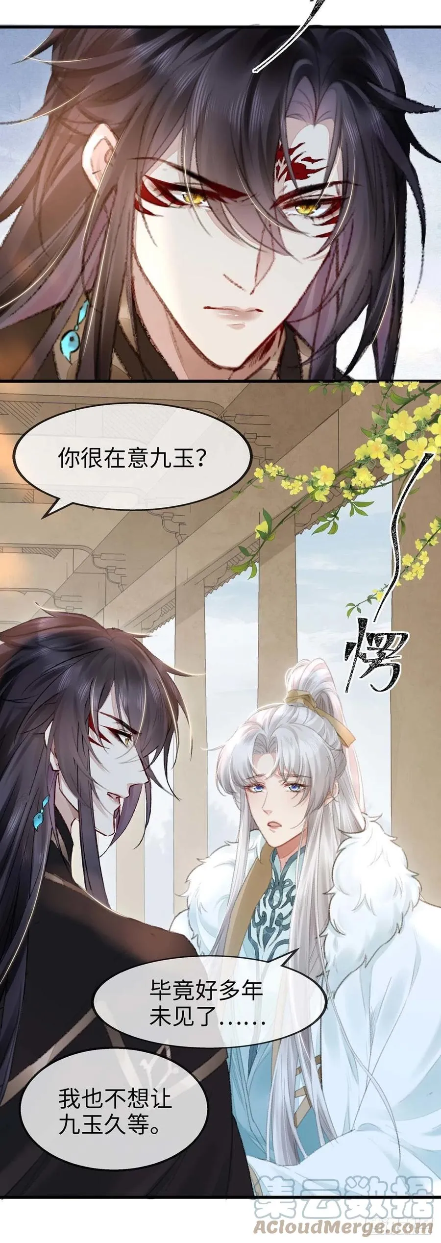 第55话 乖，别闹了 第3页
