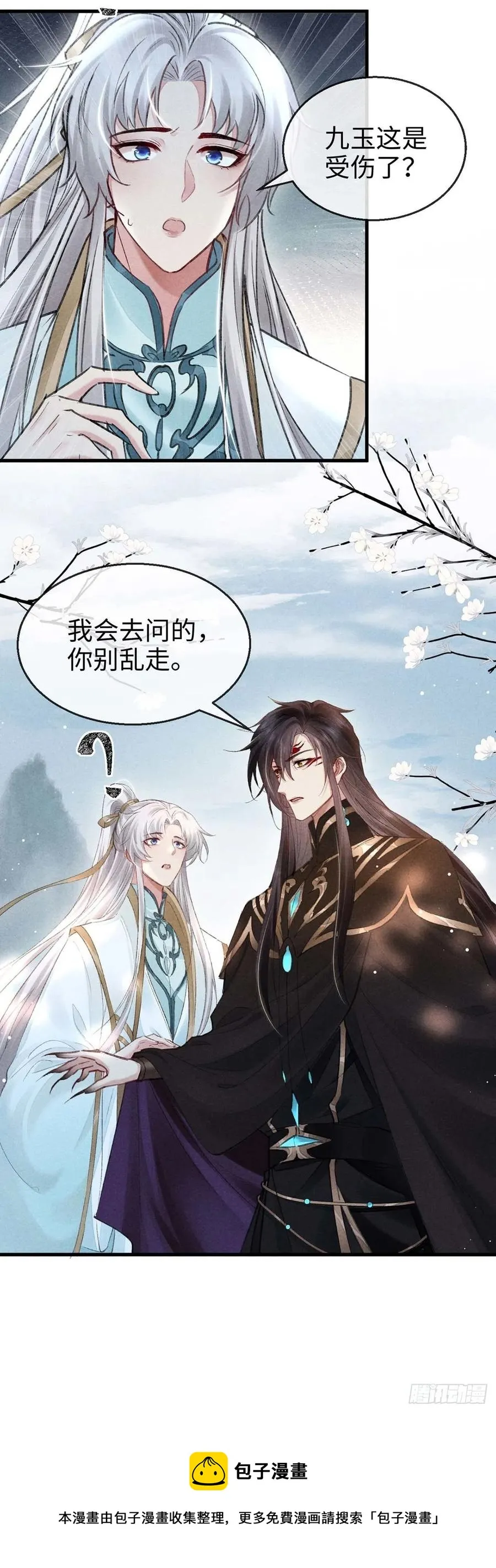 第55话 乖，别闹了 第28页