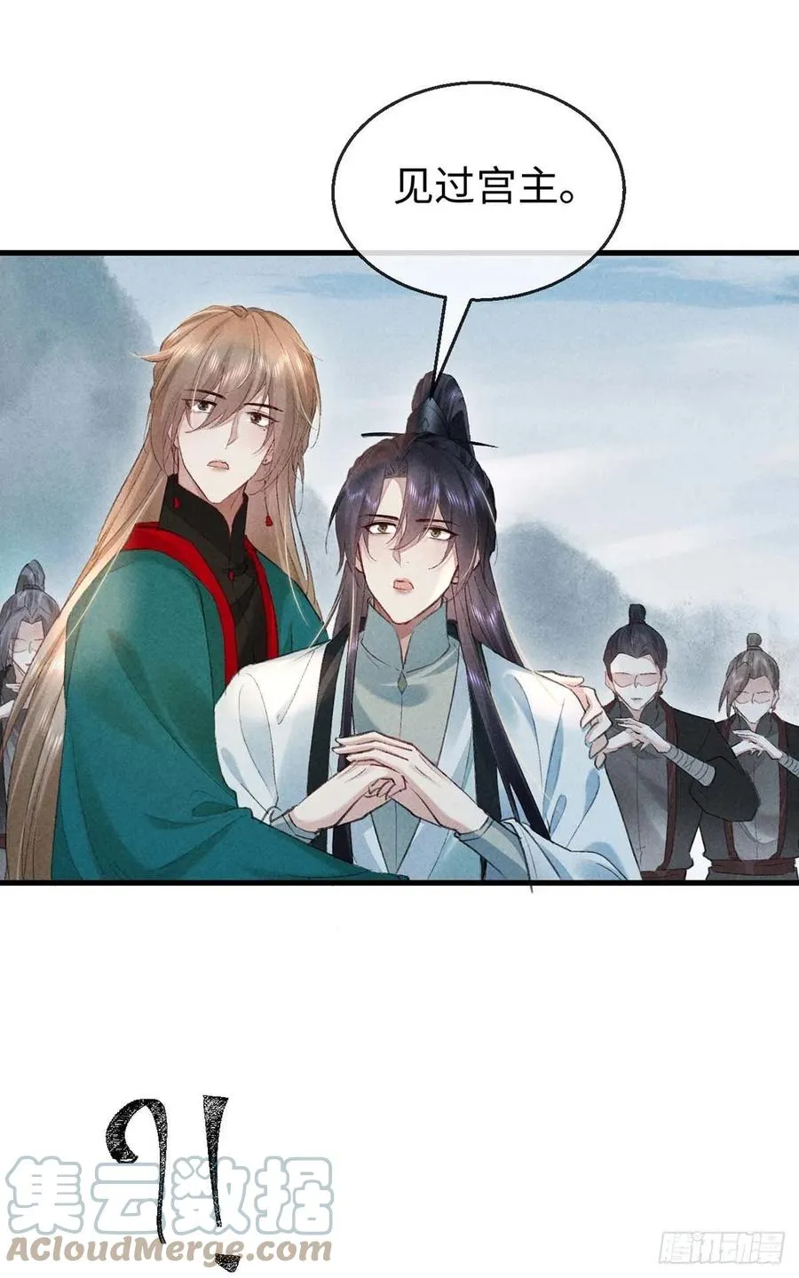 第55话 乖，别闹了 第27页