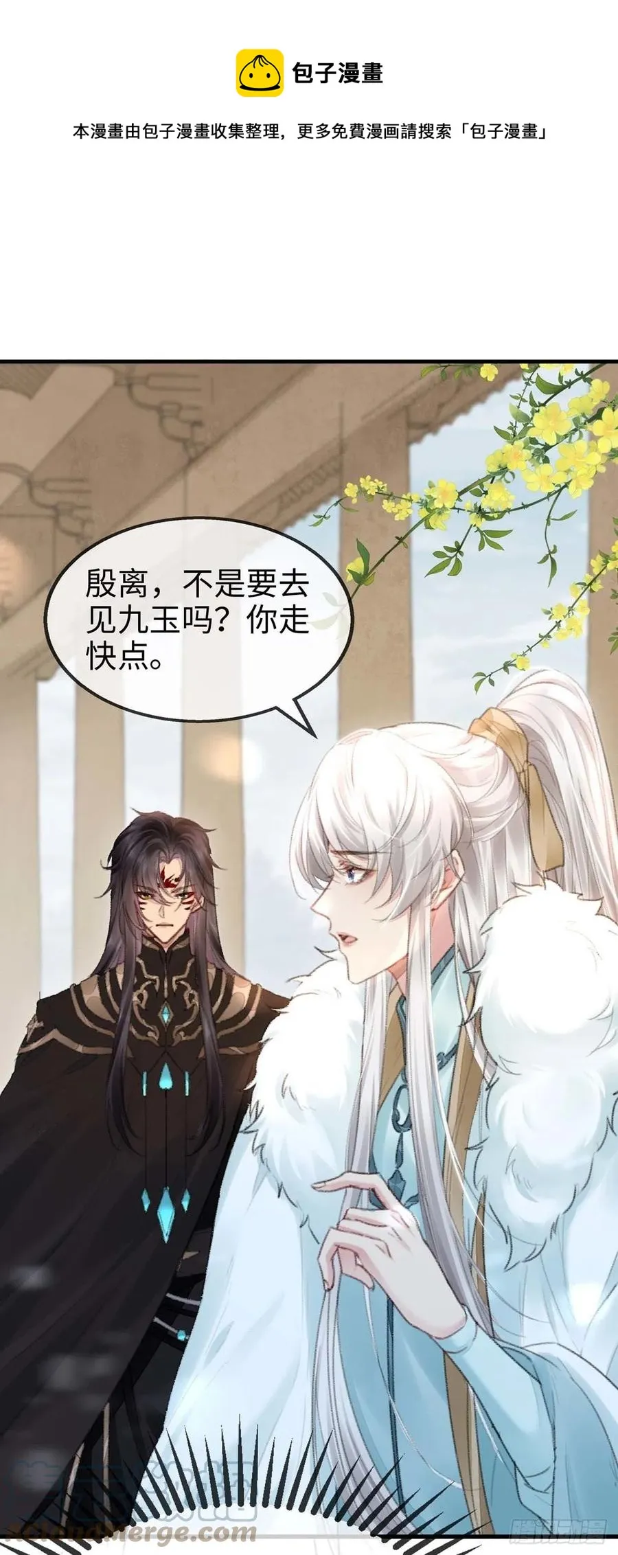 第55话 乖，别闹了 第1页