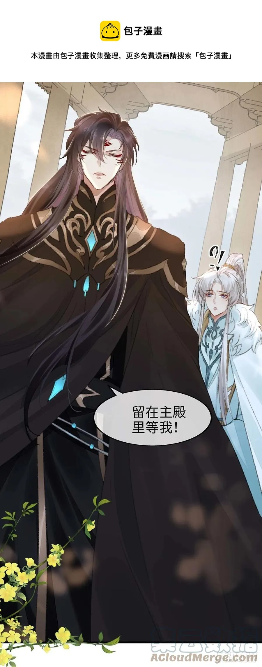 第55话 乖，别闹了 第5页