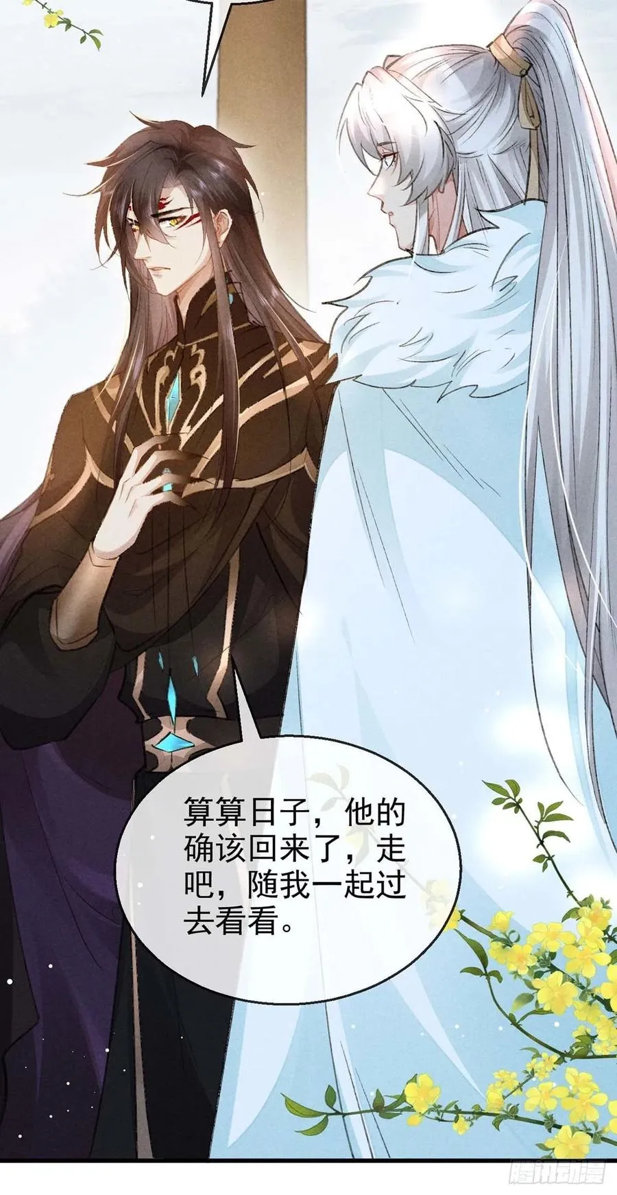 第54话 我自是信你的 第28页