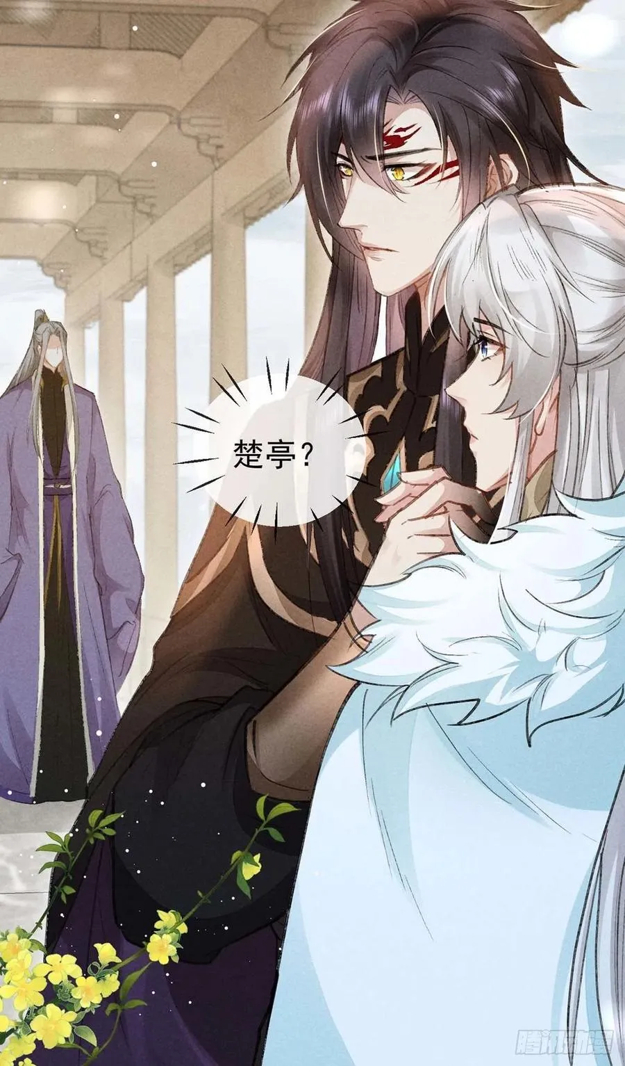 第54话 我自是信你的 第22页