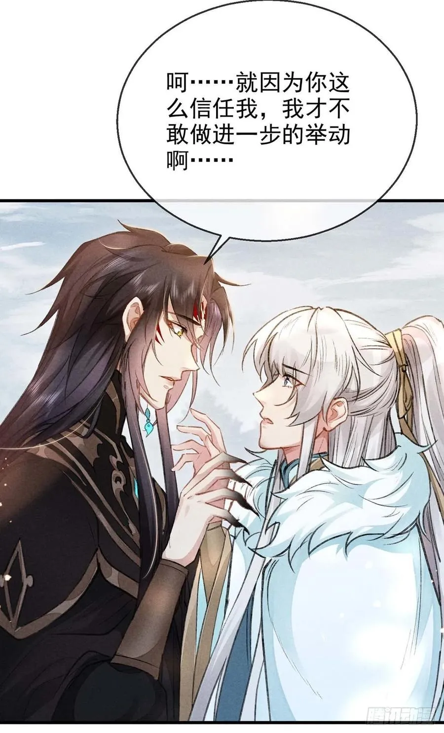 第54话 我自是信你的 第16页