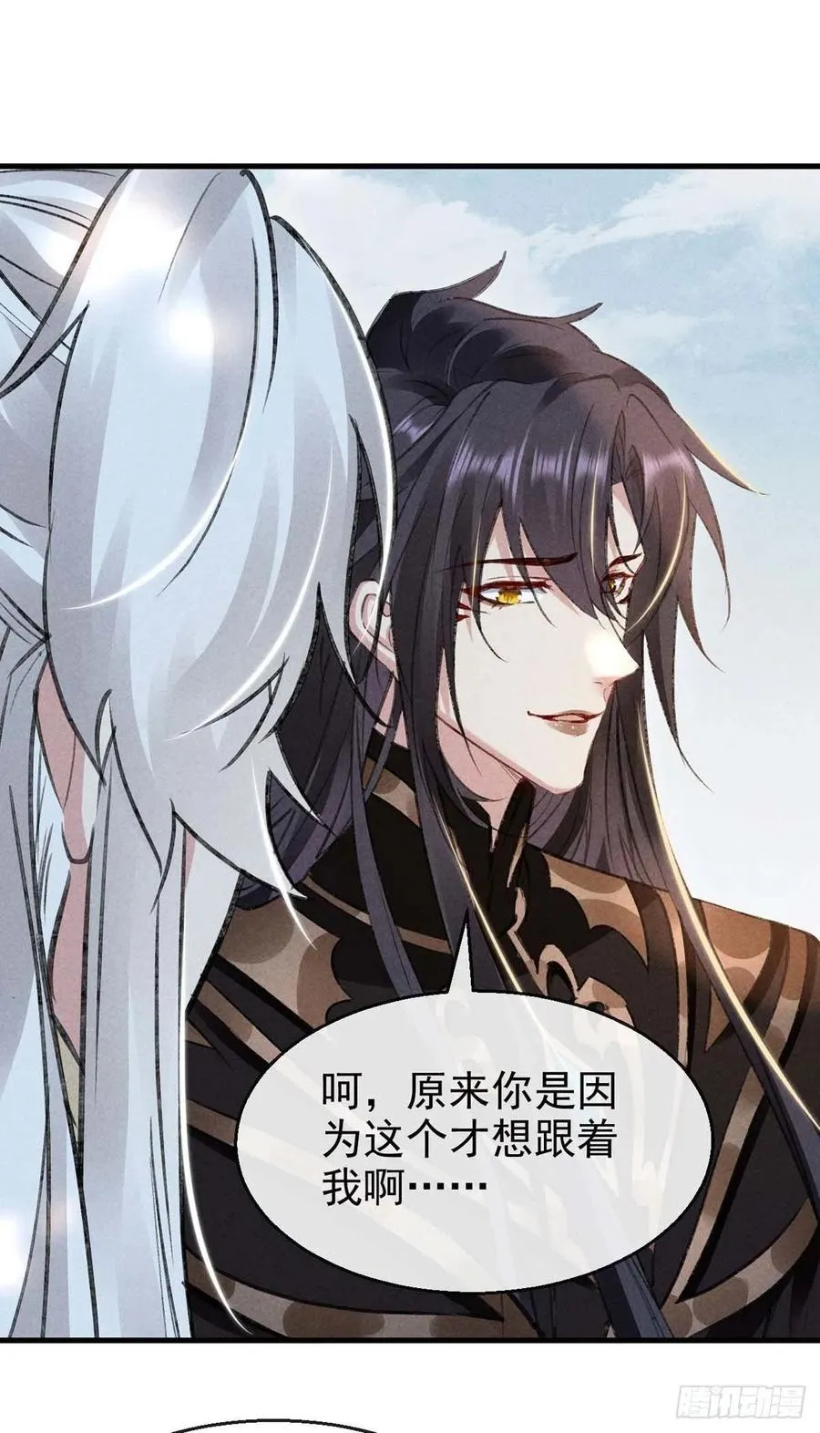 第53话 我不想吓跑你 第10页