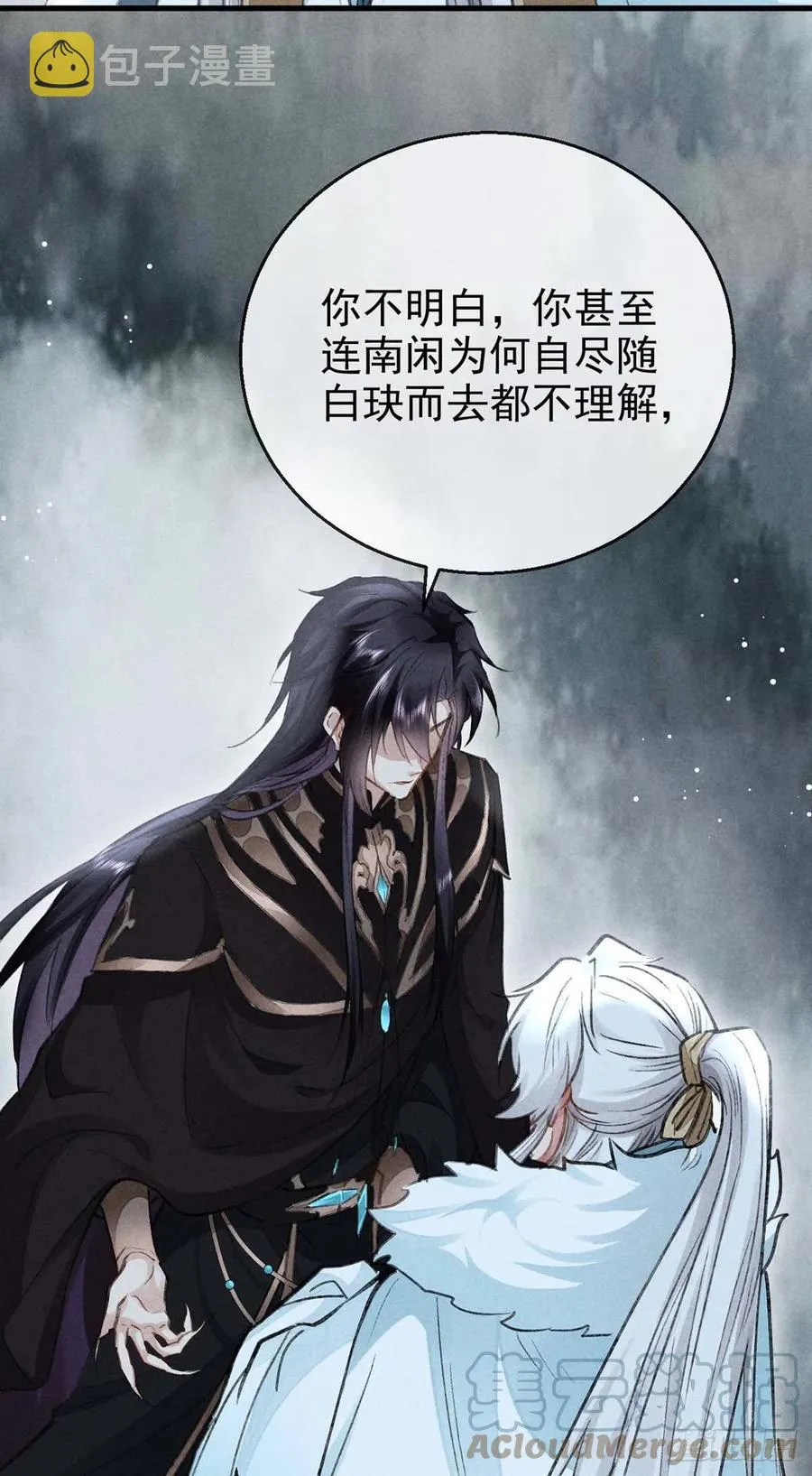 第53话 我不想吓跑你 第19页