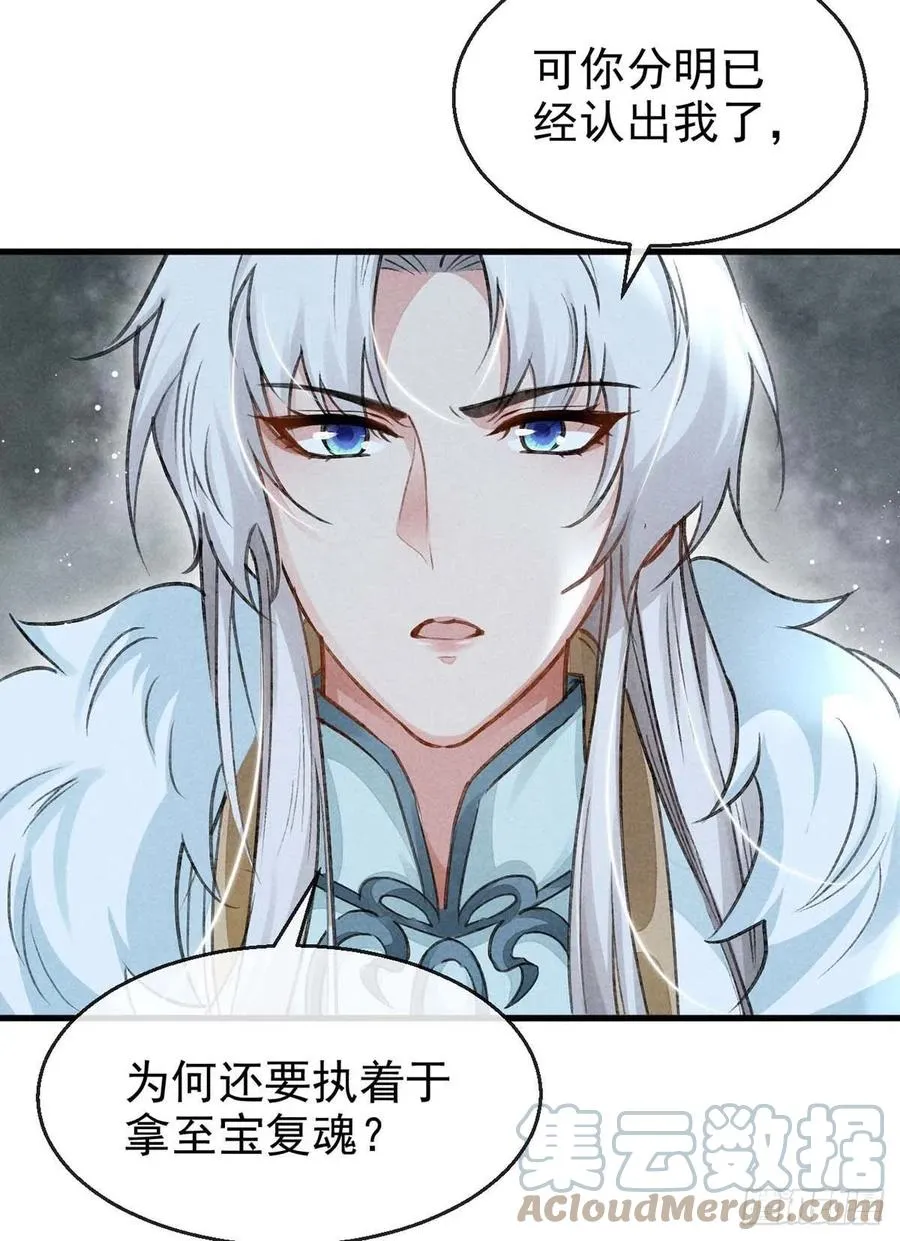 第53话 我不想吓跑你 第15页