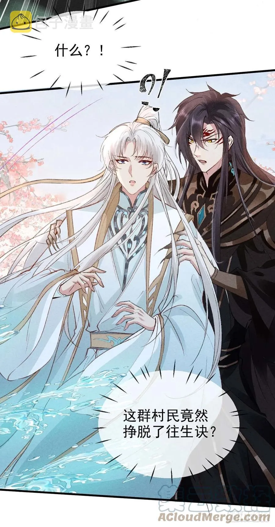 第51话 我等……不愿往生 第19页