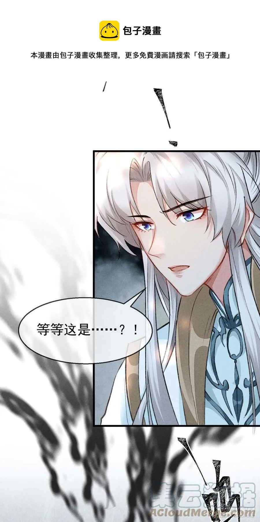 第51话 我等……不愿往生 第9页