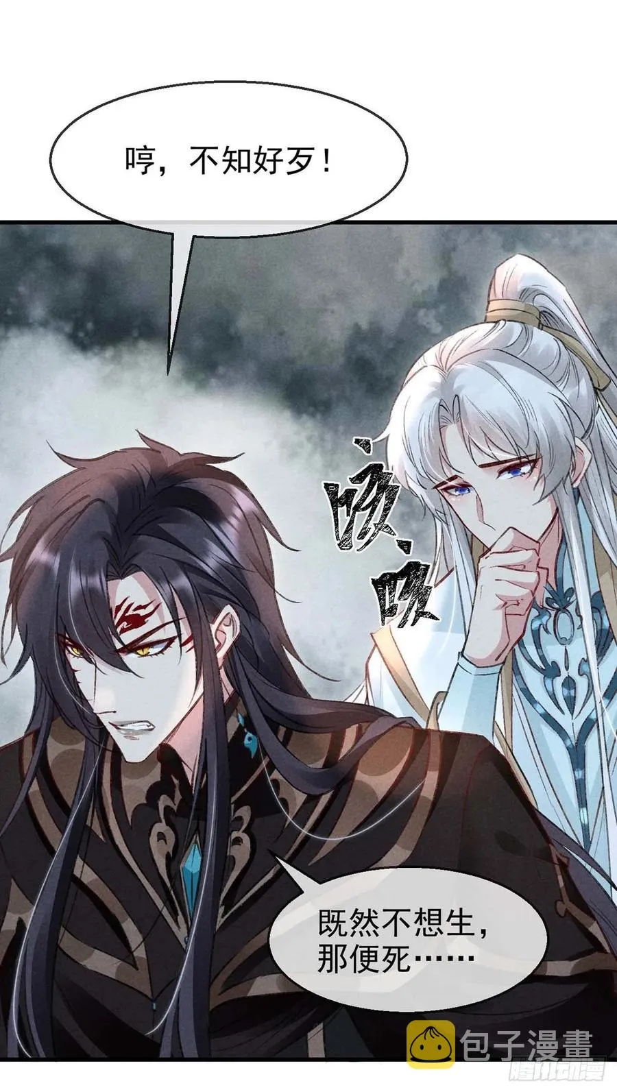 第51话 我等……不愿往生 第20页