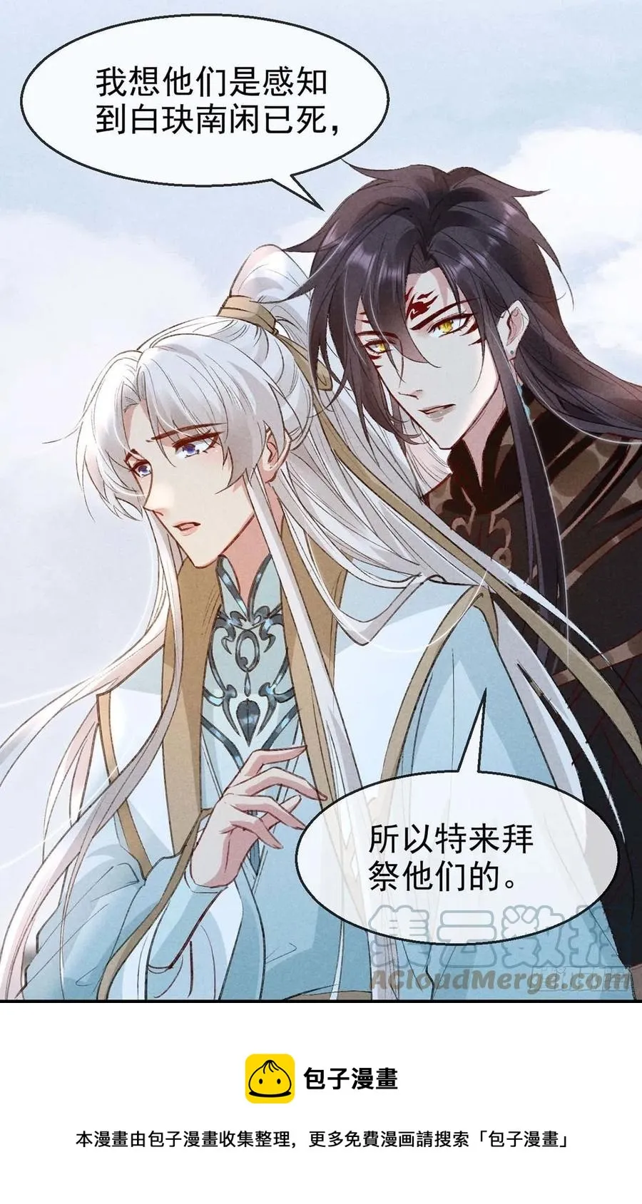 第51话 我等……不愿往生 第13页