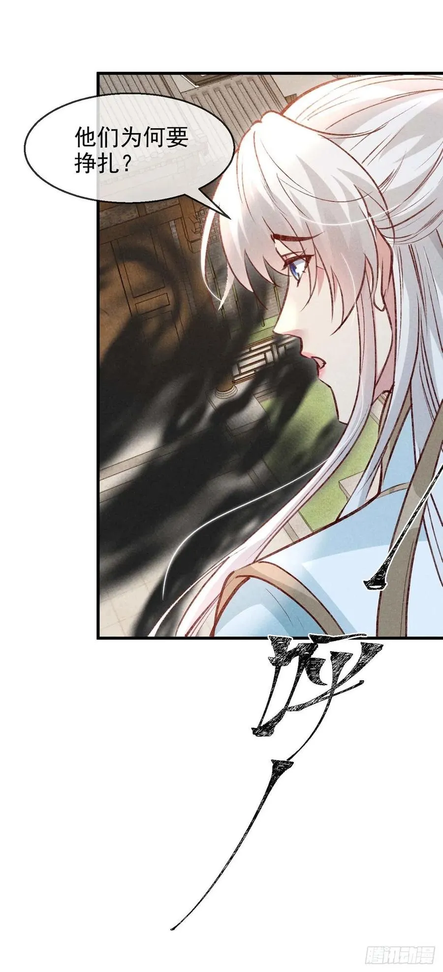 第51话 我等……不愿往生 第22页
