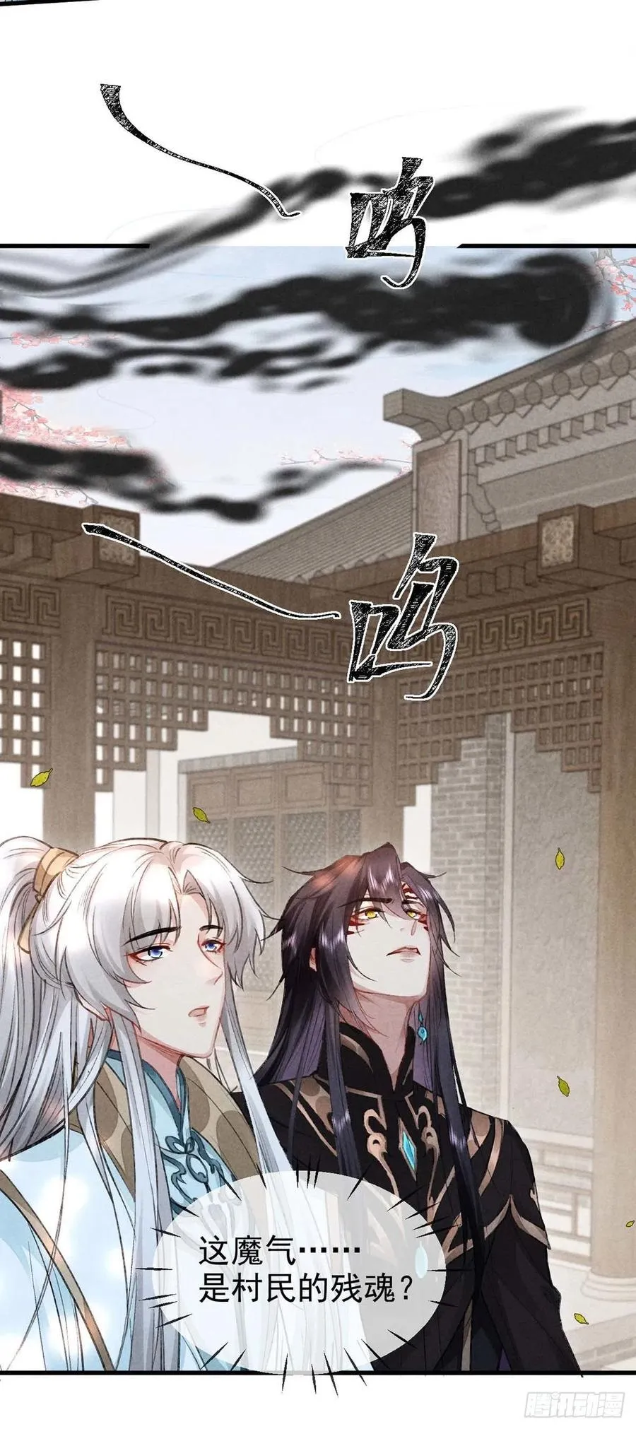 第51话 我等……不愿往生 第6页