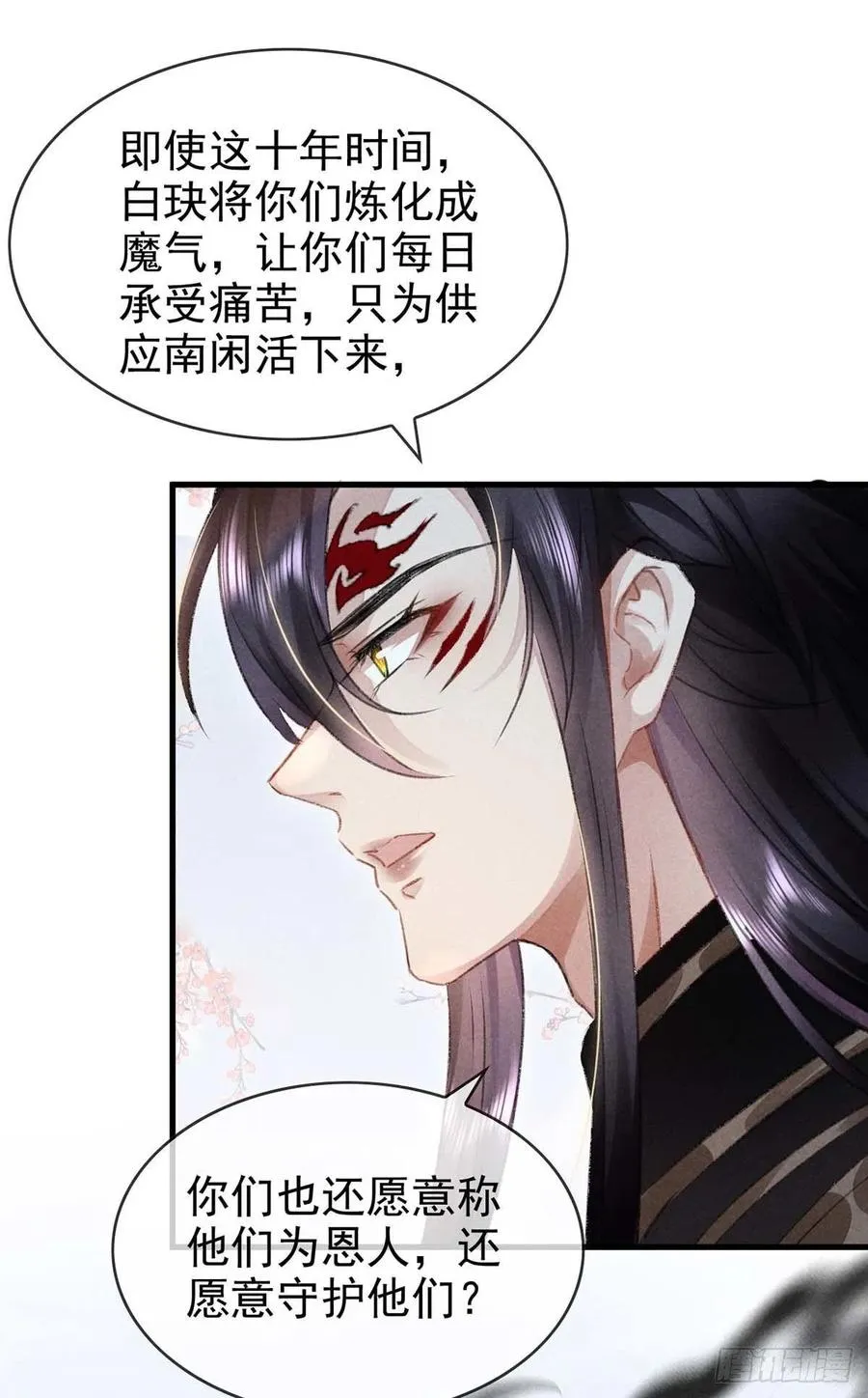 第51话 我等……不愿往生 第28页
