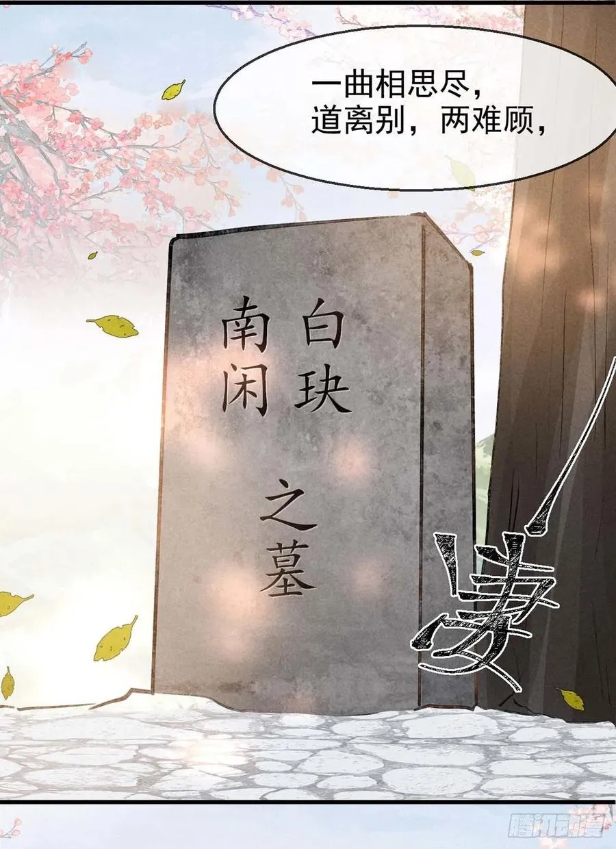 第51话 我等……不愿往生 第4页